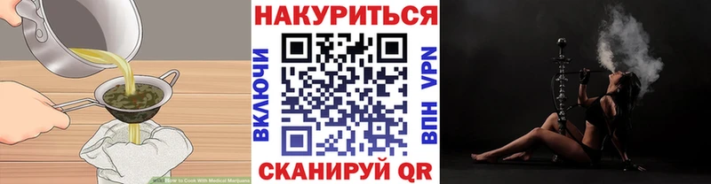 Еда ТГК конопля Купить где Калининск