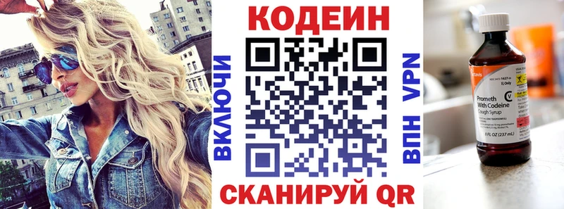 Кодеиновый сироп Lean Purple Drank  Купить  Калининск 