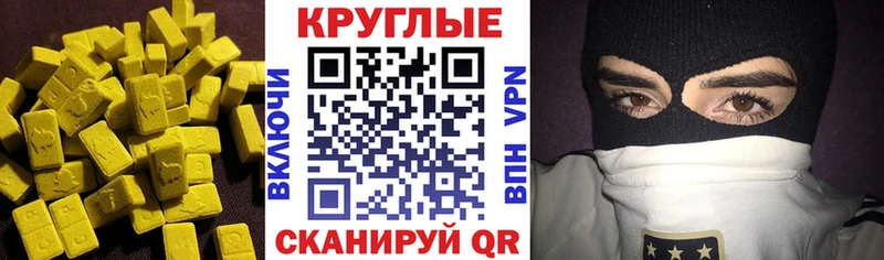 Экстази Cube  Купить  Калининск 