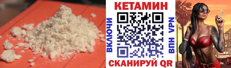 Купить  Калининск  Кетамин VHQ 