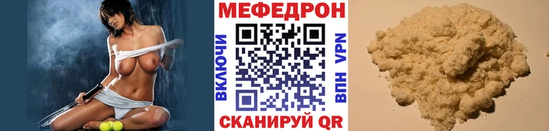 Купить где  Калининск  Меф VHQ 