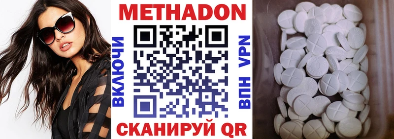 Купить  Калининск  МЕТАДОН мёд 
