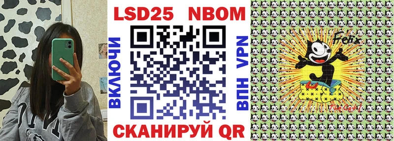 Купить  Калининск  Марки N-bome 1500мкг 
